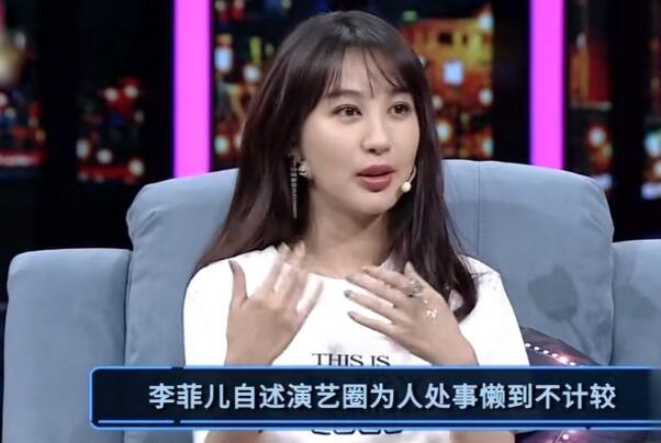 黄晓明退出浪姐引热议:与前任李菲儿惹非议，称妻子不是小三