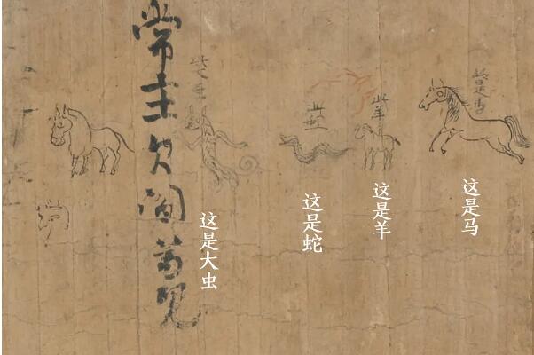 一千年前小朋友写的字:幼稚可爱，千年前的童真(汉字传承)