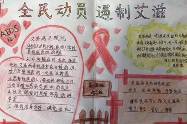 12月1日是什么节日：世界艾滋病日(1988年确定节日日期)