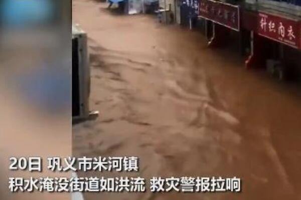 郑州特大暴雨千年一遇：小时降雨量202mm(三天下了一年的雨)