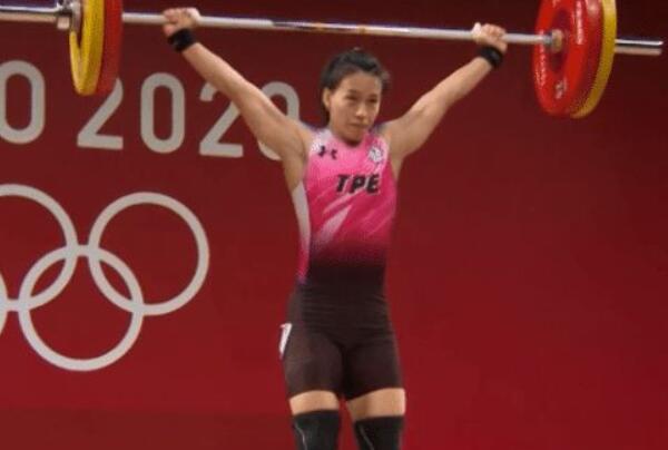 东京奥运会中国台北首金：郭婞淳(女子举重59公斤级)