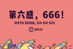 666是什么意思?源自LOL对局(和“牛”谐音/代表很厉害)