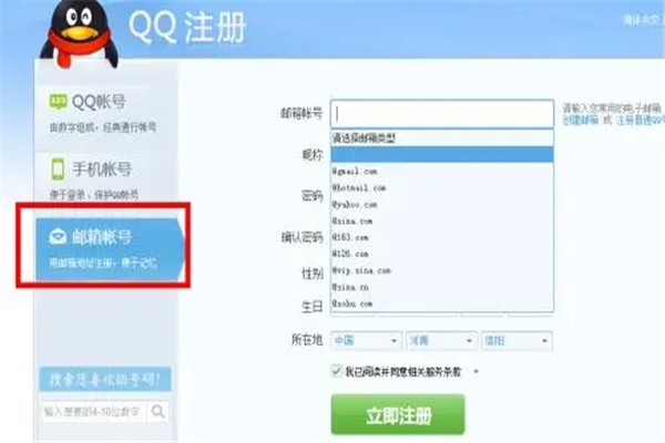 qq邮箱格式怎么写：@qq.com（如何确保QQ邮箱的安全）