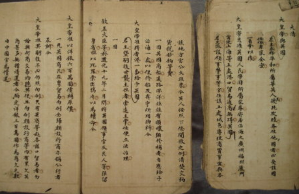 中国近代第一个不平等条约是哪个：南京条约(1842年)