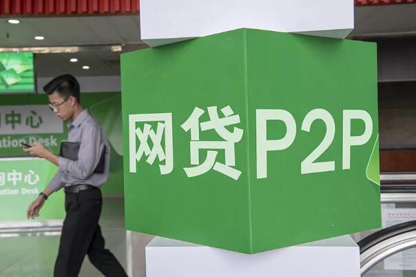 P2P是什么意思：点对点网络借款(Peer to Peer的缩写)