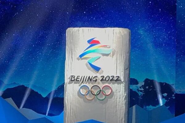 2022年冬奥运会在哪里举行：中国北京和张家口(第24届)