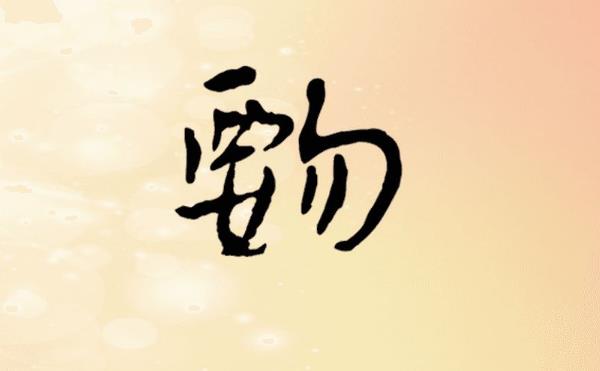 世界上已经消失的七个字：甮、嫑、嘦、覅、朆、尠、xiào