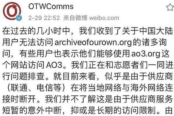 AO3是什么意思：Archive of Our Own(同人文小说库)